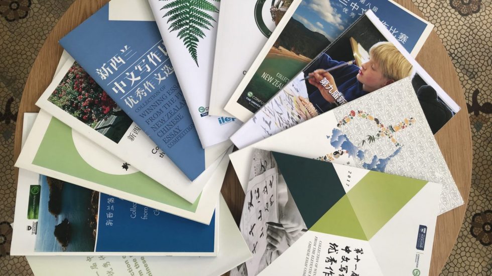 Nz chinese essay competition 05 image