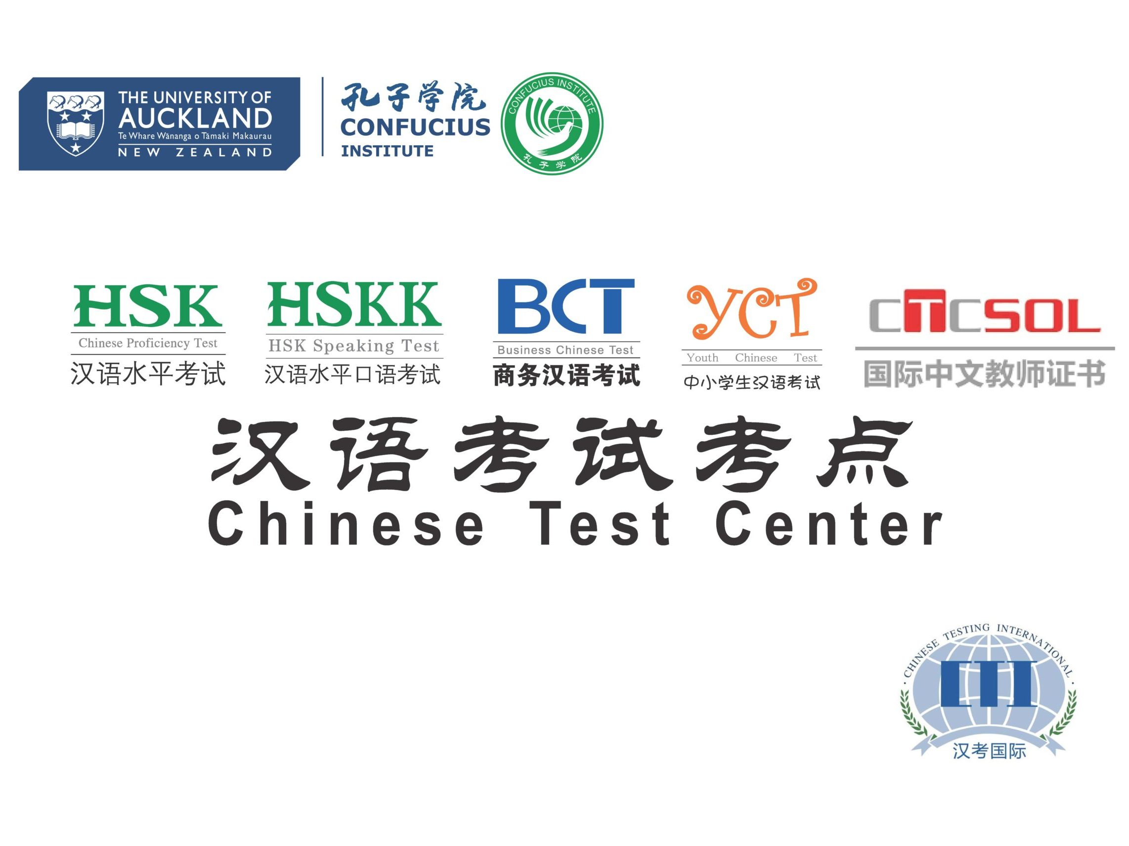 Auckland Chinese Test Center