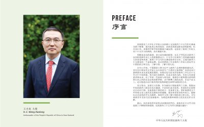 2022 Essay Competition booklet published with preface by Ambassador Wang Xiaolong