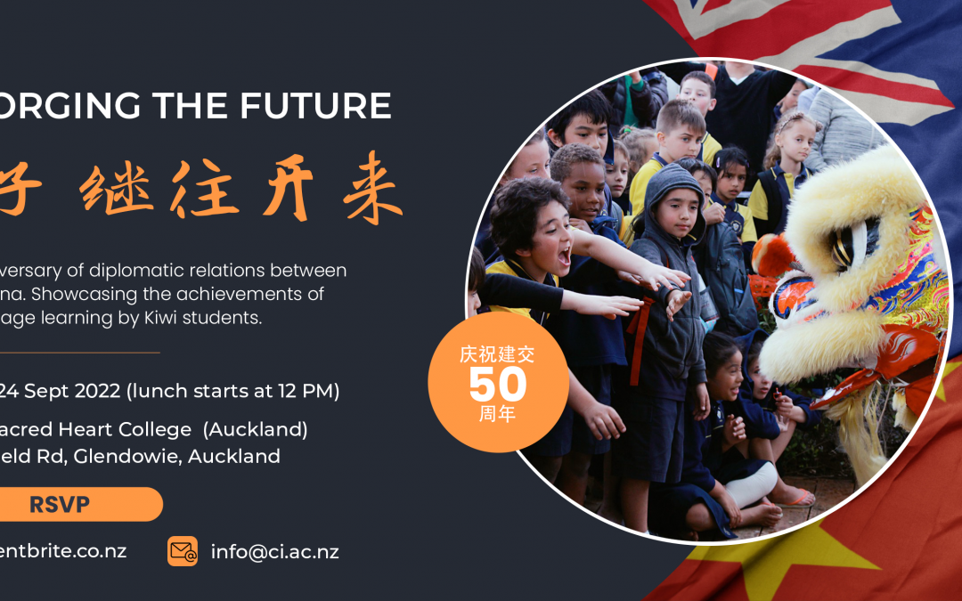 2022-New Zealand National School Chinese Language Celebration
