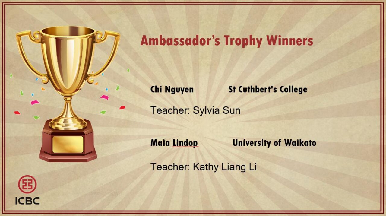 Winners Announced The 18th New Zealand Chinese Essay Competition