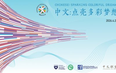 International Chinese Language Day